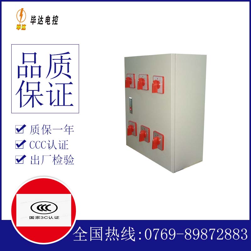 叶县风机控制箱