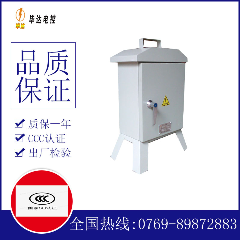 叶县临时控制箱