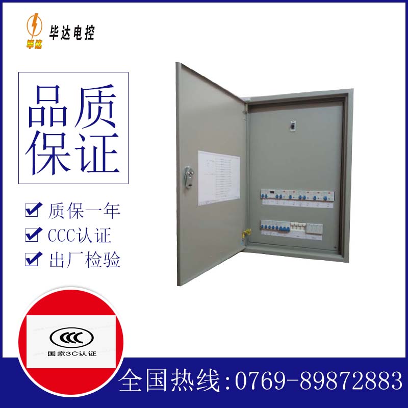 叶县成套控制箱